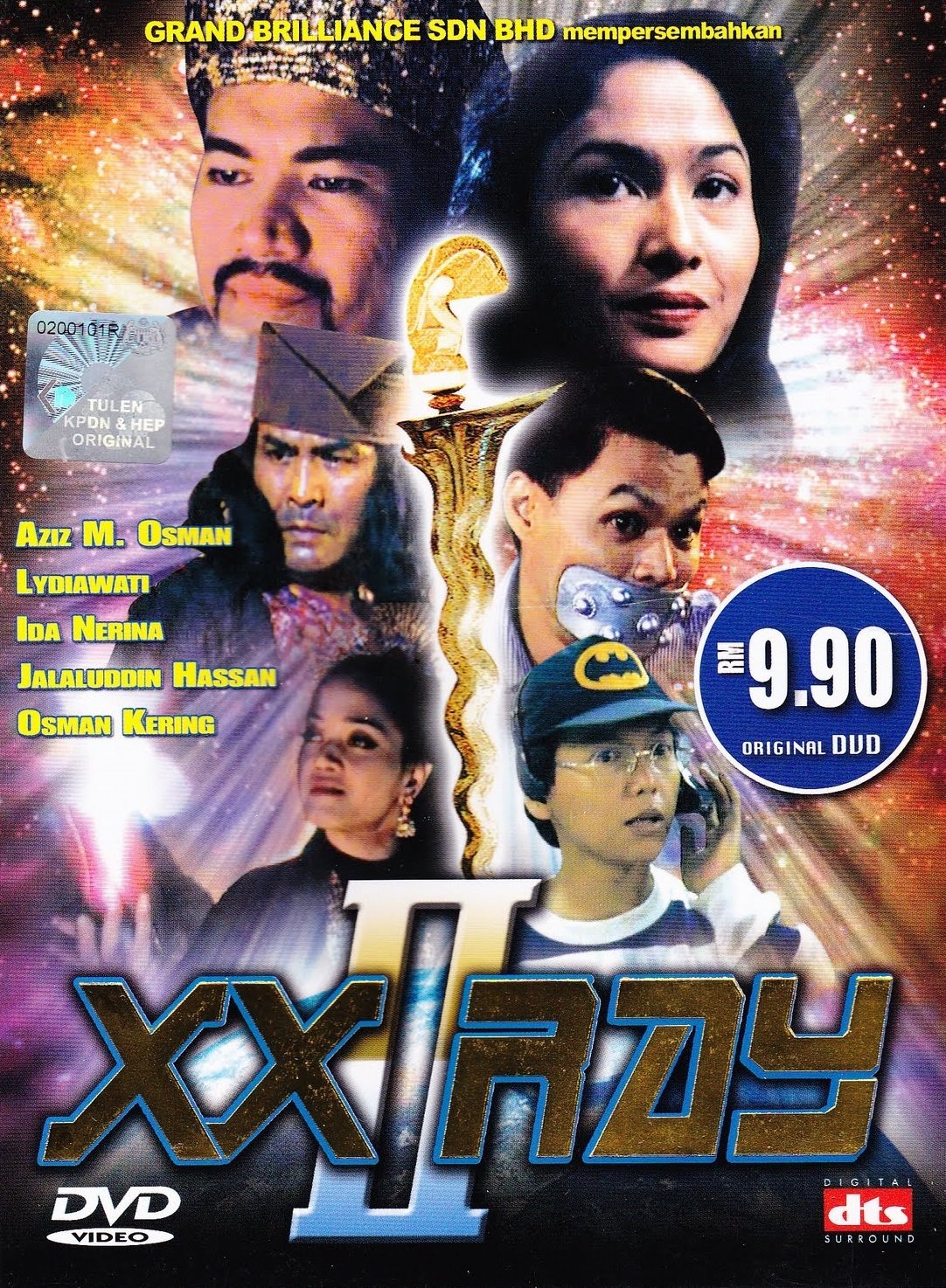 XX Ray II